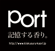 記憶する香り。