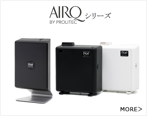 として Prolitec社 AirQ 270 エアーキュー RkBp7-m89762481751 しています